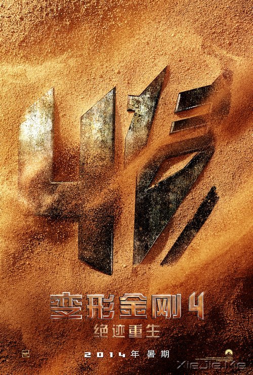 2014年即将上映的好莱坞大片 (13)