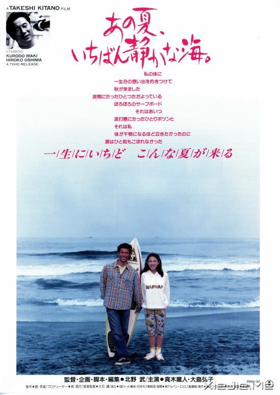 适合夏天观看的16部电影推荐 (2)